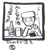 手羽先イラスト5
