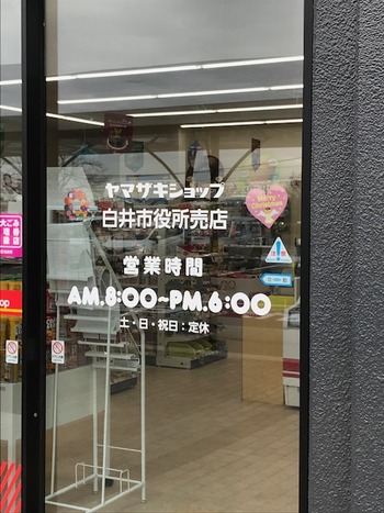 白井市 梨粕