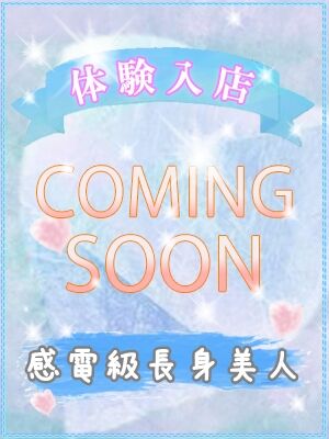 202658体験入店