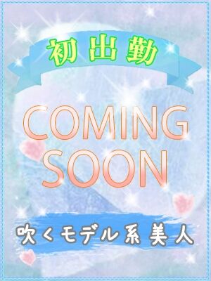ミイ初出勤