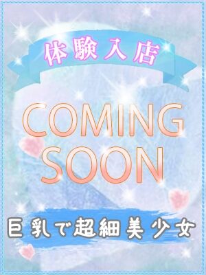 2026511体験入店