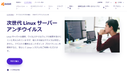 画像あり Ubuntu 04の有料セキュリティソフト一覧 Ubuntu初心者向け情報サイト
