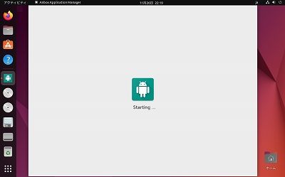 UbuntuでAndroidアプリを使えるようにする方法（Anbox