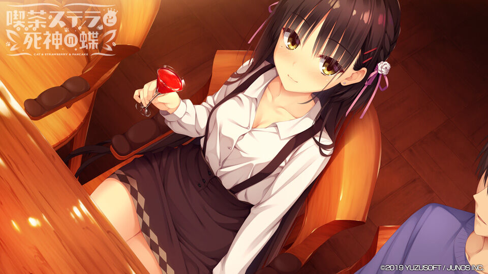 ゆずソフト 喫茶ステラと死神の蝶 最新作 美少女ゲーム攻略評価レビュー