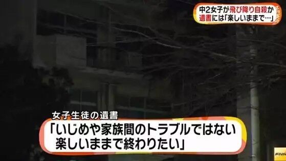 女子中学生「人生ってたのしいなぁ………せや！」→とんでもない行動に……