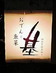 基_看板