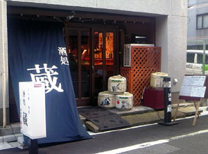 蔵_外観