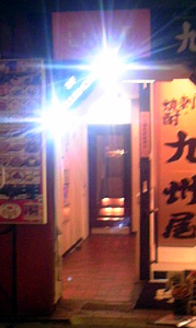 Limited_外観