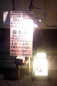 宇木央_灯籠