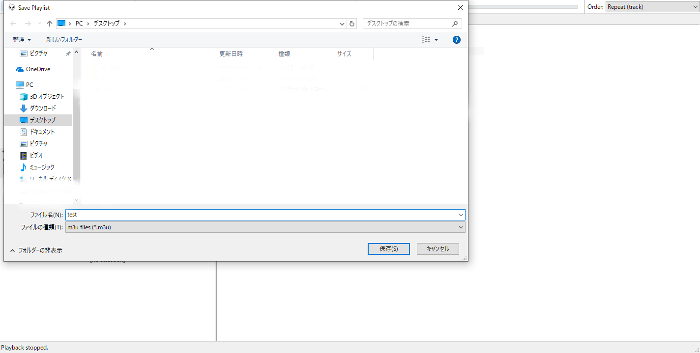 Dp S1のプレイリスト作成 自分用メモ 予定地