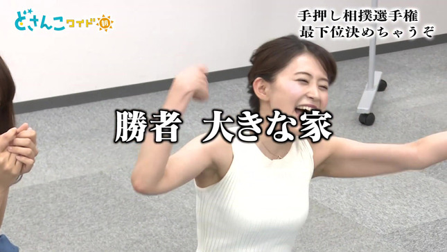 大家彩香アナのセクシー手押し相撲 みっけた 今日の女子アナのその一瞬 大家彩香アナのセクシー手押し相撲 みっけた 今日の女子アナのその一瞬