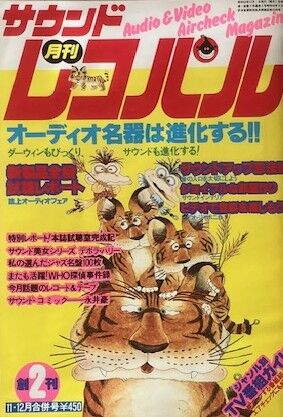 村上春樹/私の選んだジャズ名盤100枚 : iPodとBOSEで聴くJazz Diary