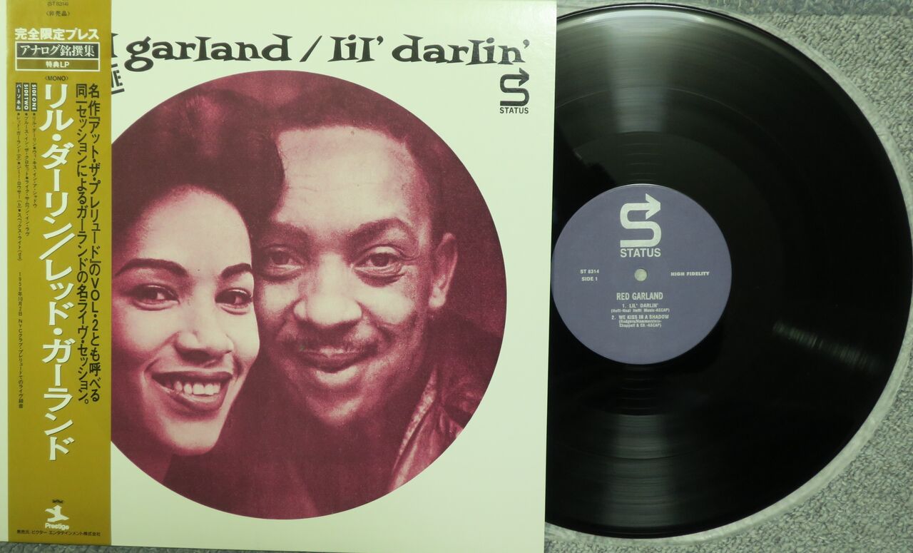 Red Garland/Lil'Darlin' : iPodとBOSEで聴くJazz Diary