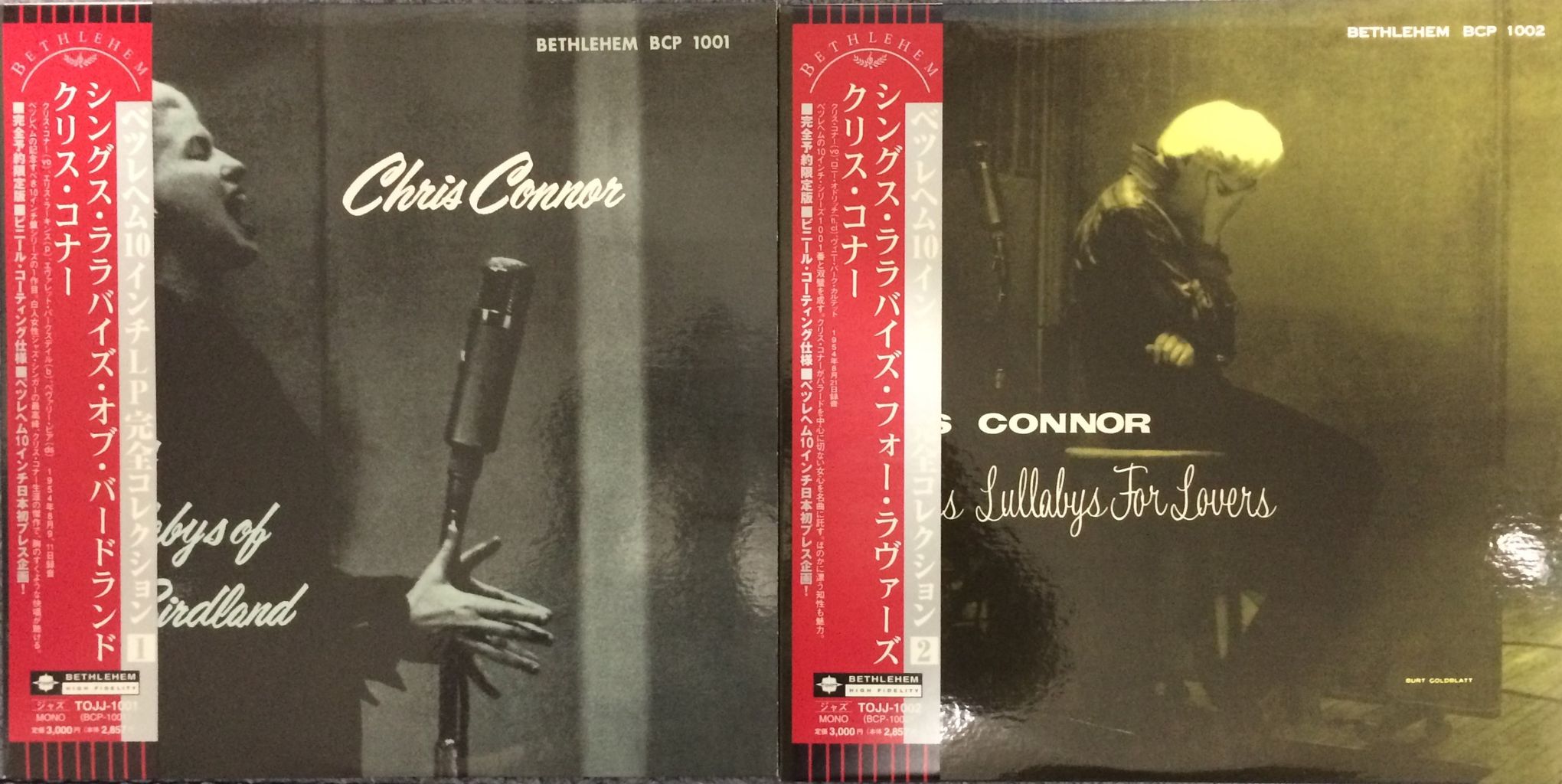 ジャズレコード Chris Connor しまう 2LPセット