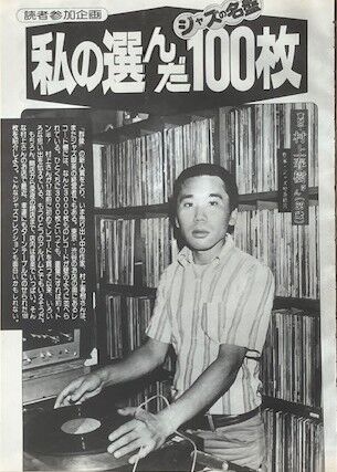 新曲レコード速報 1979年 全12冊セット 日音 村上春樹/私の選んだジャズ名盤100枚 : iPodとBOSEで聴くJazz Diary