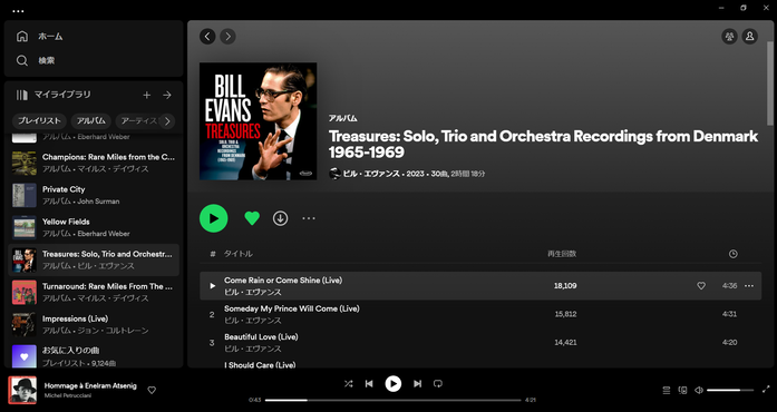 Bill Evans Treasures 3LP 新品 送料込 Amazon | トレジャーズ～ソロ、トリオ&オーケストラ・フロム