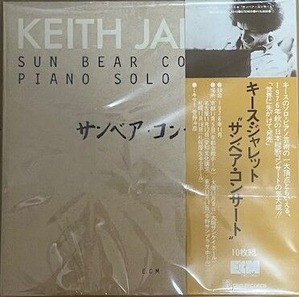 KEITH JARRETT サンベアコンサート国内盤レコードLP10枚組 Keith Jarrett/Sun Bear Concert(トリオ） : iPodとBOSEで聴く