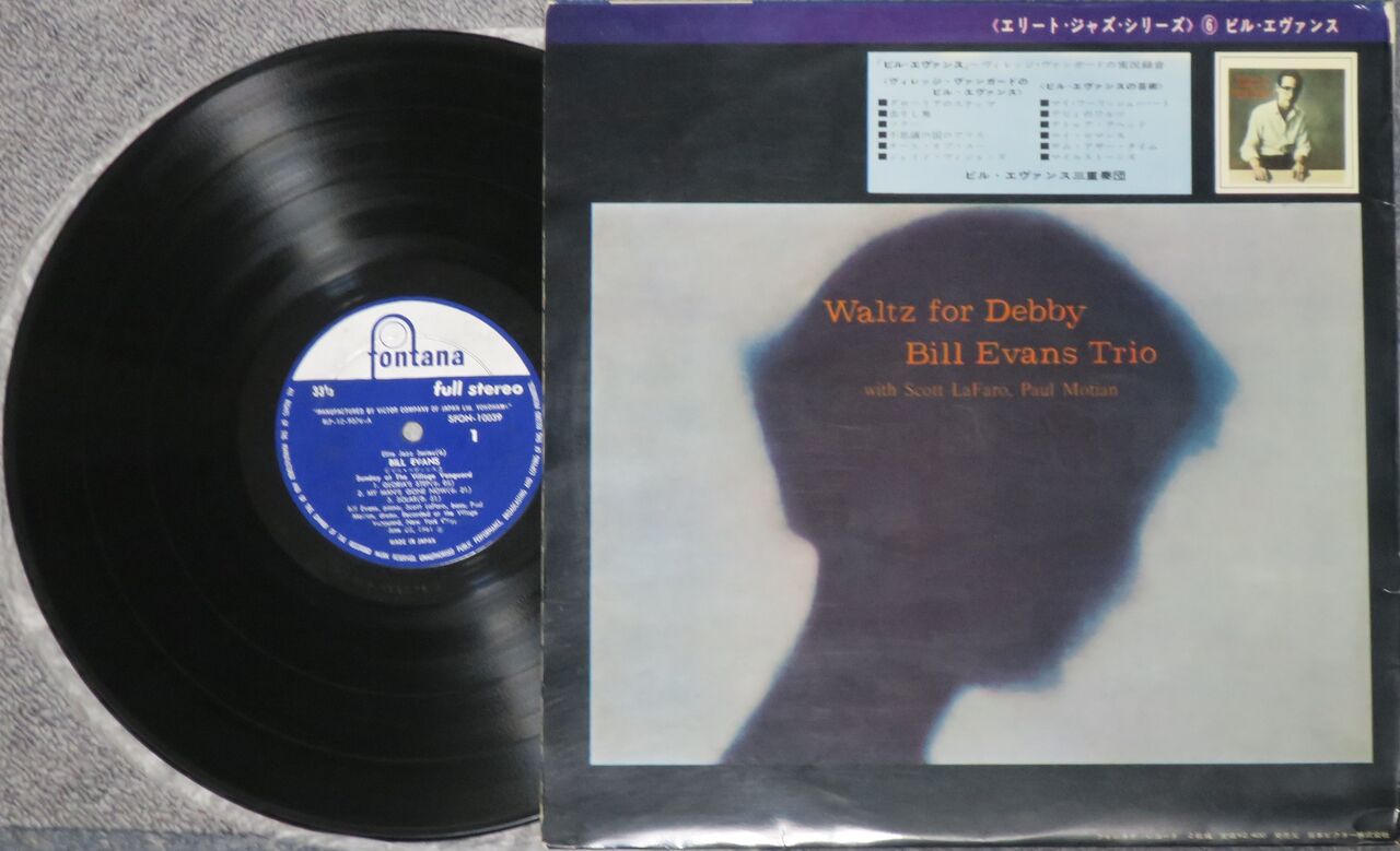 Bill Evans/Sunday at the Vanguard+Waltz for Debby : iPodと Bill Evans/Sunday at the Vanguard+Waltz for Debby : iPodと