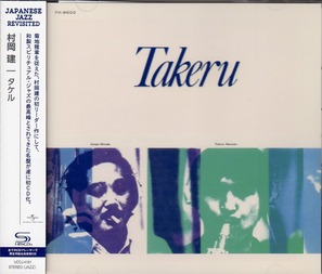 村岡 健/Takeru : iPodとBOSEで聴くJazz Diary