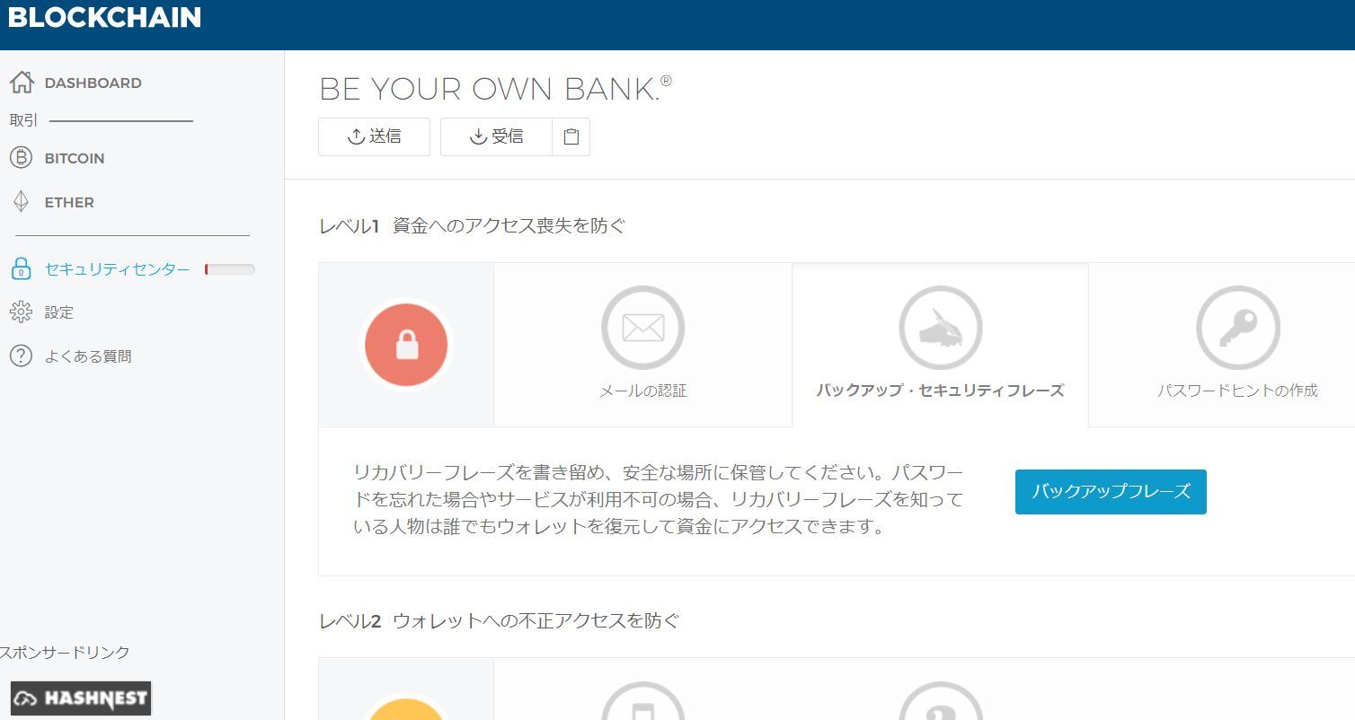 BLOCKCHAINウォレットからビットコインキャッシュを取り出す方法 : 仮想通貨ブログ