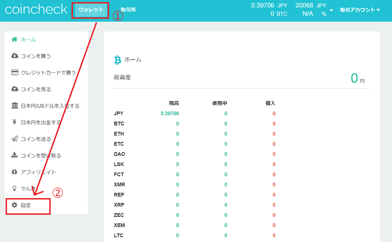仮想通貨取引所】コインチェックで口座を開設しよう！登録方法まとめ : ビットコインちゃんねる