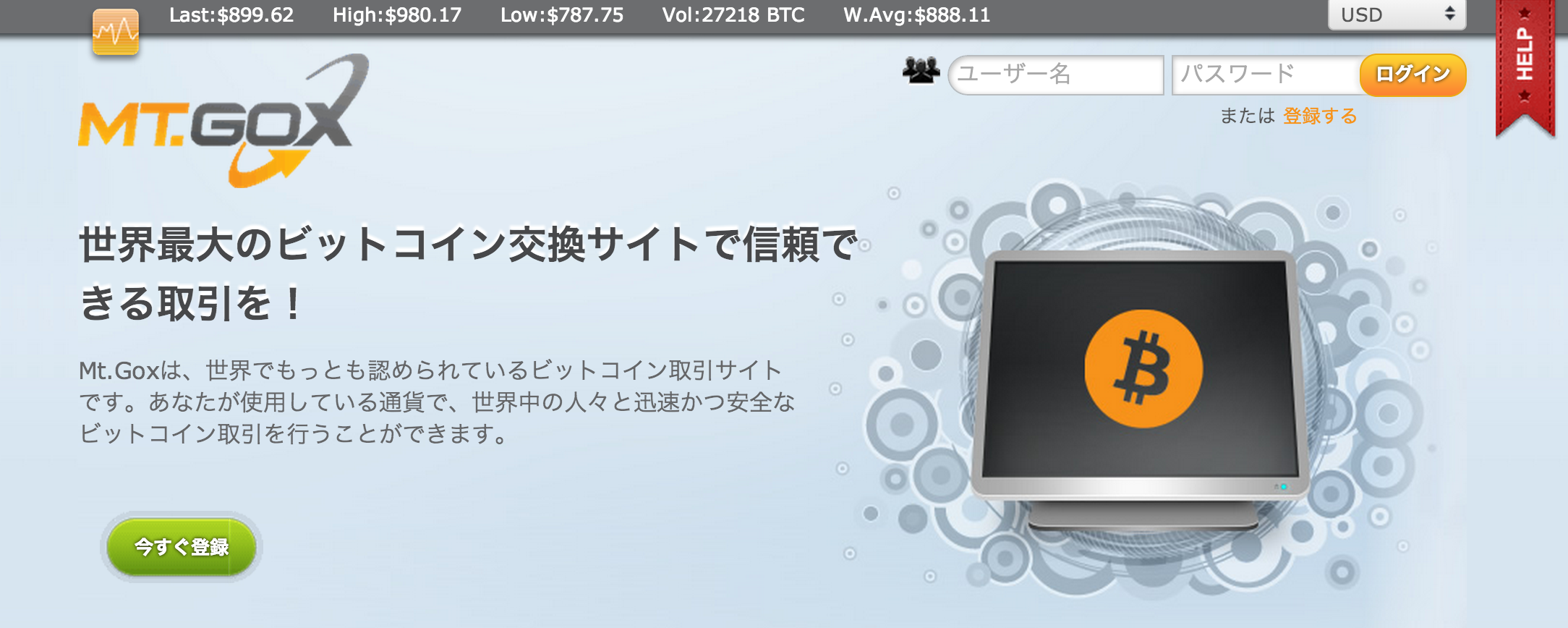 ビットコイン購入の仕方-Mt.Gox編 : 仮想通貨.com