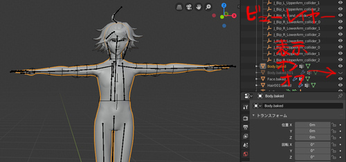 Vroidモデルをblender2 8で改造する そうだ 服を作ろう1 空飛ぶざる蕎麦モンスター Vroidモデルをblender2 8で改造する そうだ 服を作ろう1 空飛ぶざる蕎麦モンスター