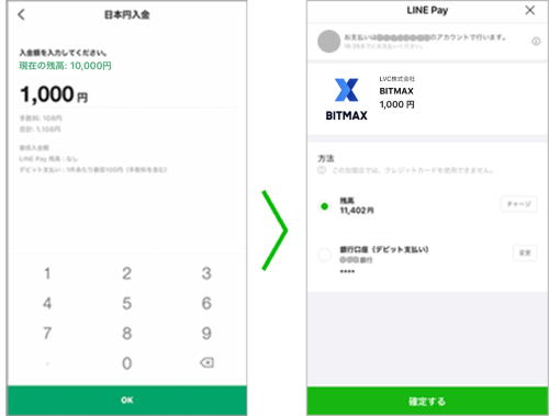 nyukin_pay(2)