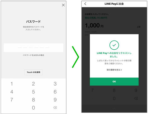 shukkin_pay(2)