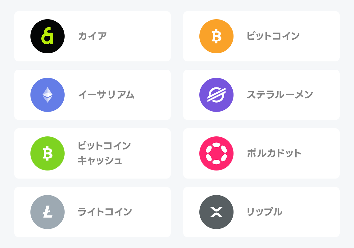 30839928_28_信用取引の対象暗号資産