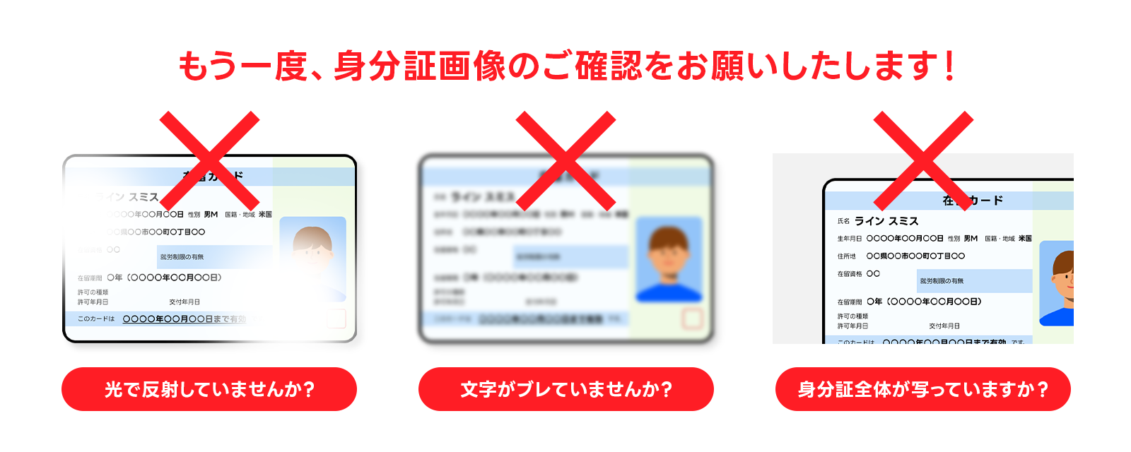 本人確認の手順について : LINE BITMAX 公式ブログ 本人確認の手順について : LINE BITMAX 公式ブログ