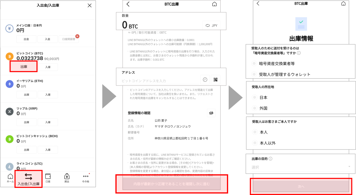 LINE BITMAXの6つの取引機能 : LINE BITMAX 公式ブログ LINE BITMAXの6つの取引機能 : LINE BITMAX 公式ブログ