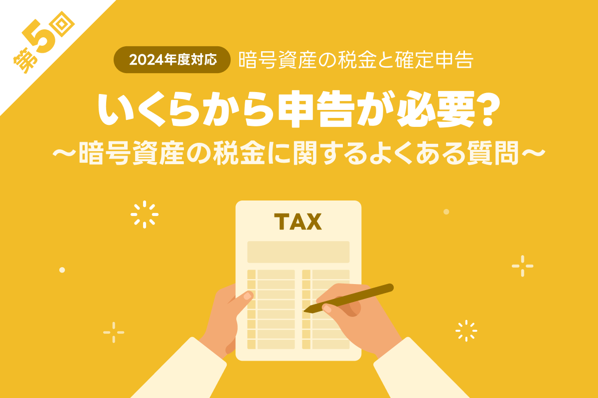 税金とり 2個セット&『読めば得する税金の話』 よい