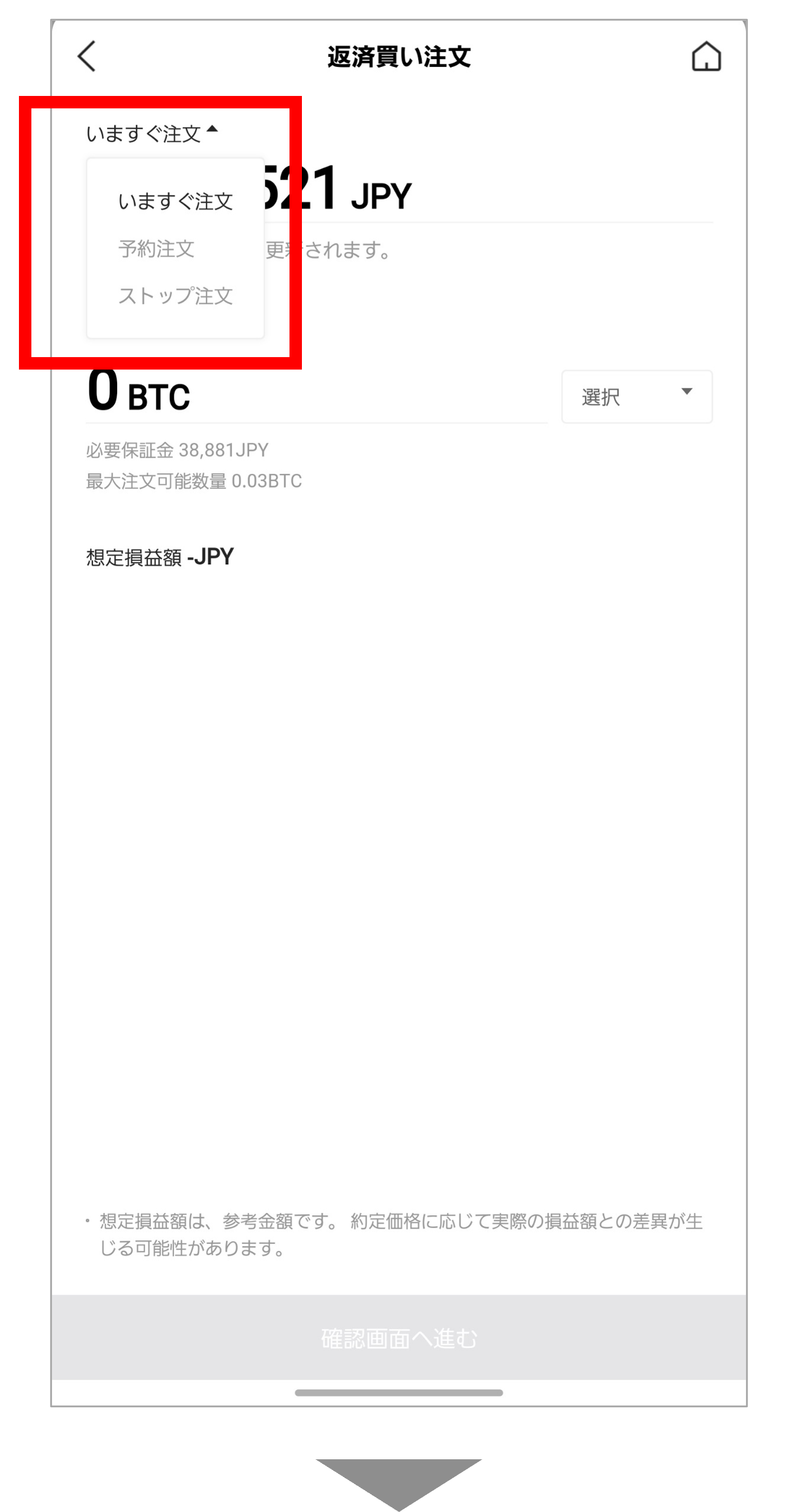 暗号資産信用取引サービスの使い方 : LINE BITMAX 公式ブログ