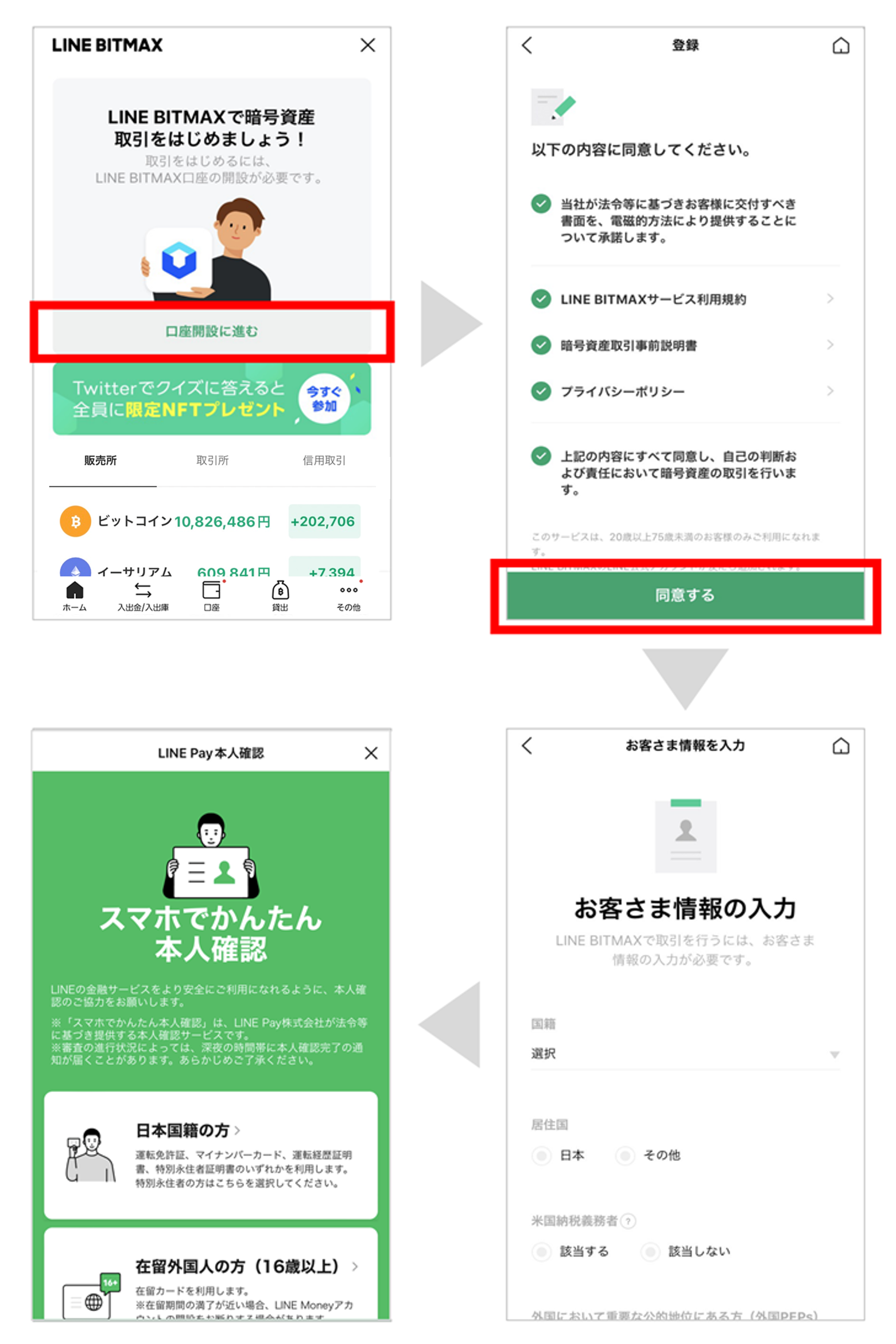 画像認証による本人確認でカメラが起動しないのですがどうすればよいです