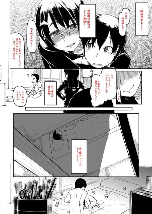 騎乗位のエロ画像
