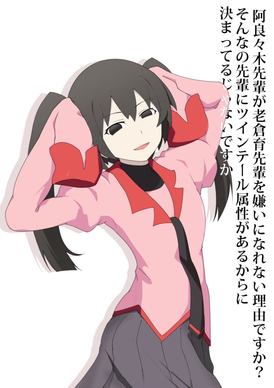 忍野扇ちゃんで抜ける人はレベル高いと思う 美と獣 Ero