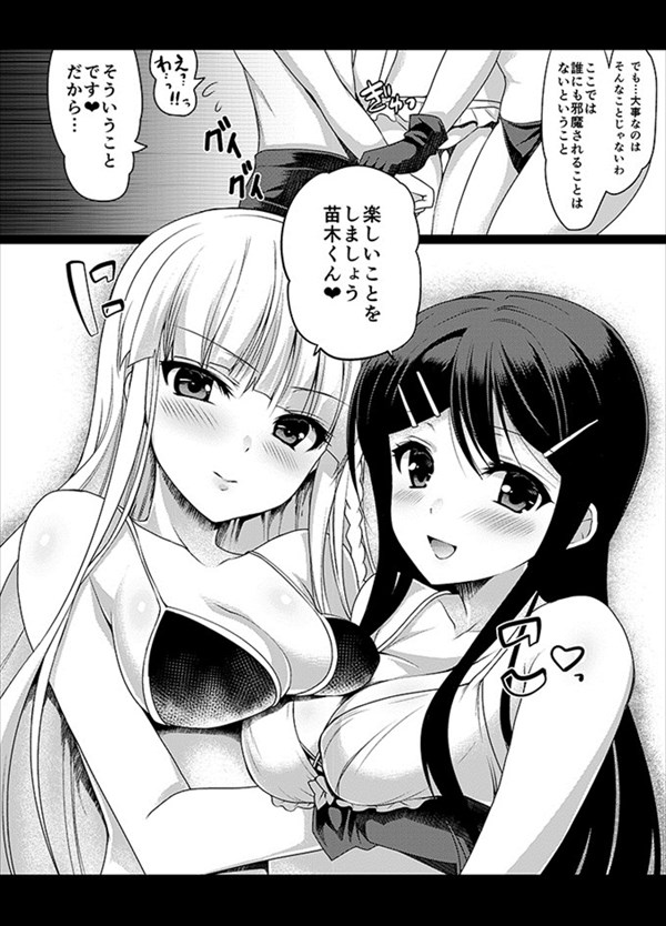 ダンガンロンパのエロ画像