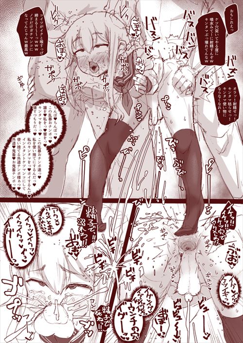 艦これのエロ画像