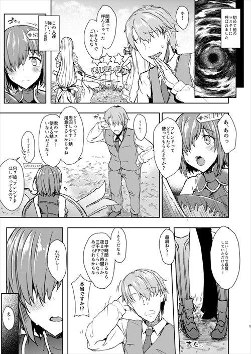 寝取られのエロ画像