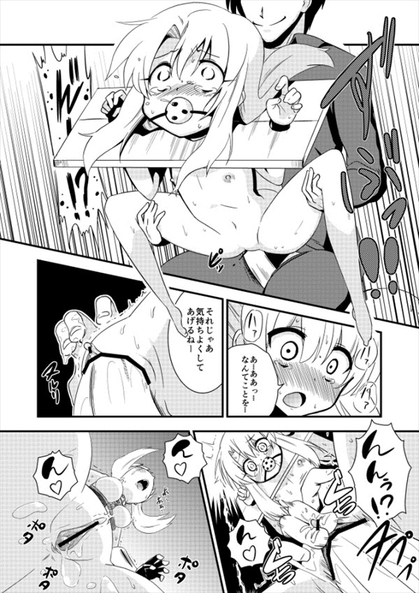 セイバーのエロ画像