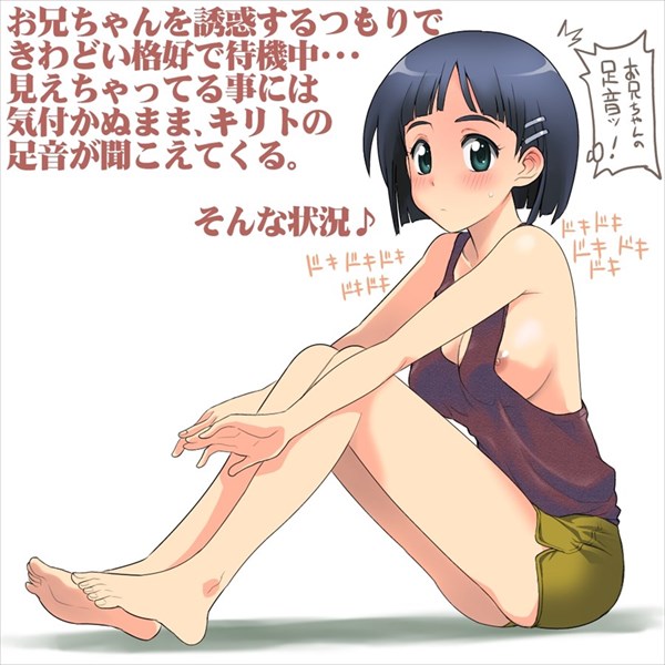 直葉のエロ画像