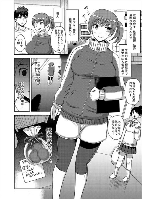 アヘ顔のエロ画像