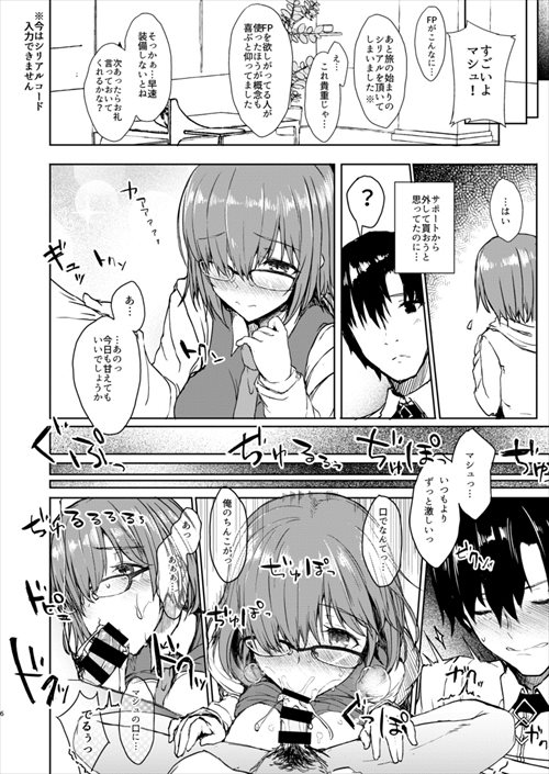 寝取られのエロ画像