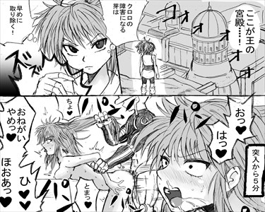 即堕ち2コマシリーズ 何だお前ら 殺していいのか あはぁ ケツ穴射精でイグゥッ ウホホぉぉぉおおッ 美と獣 Ero