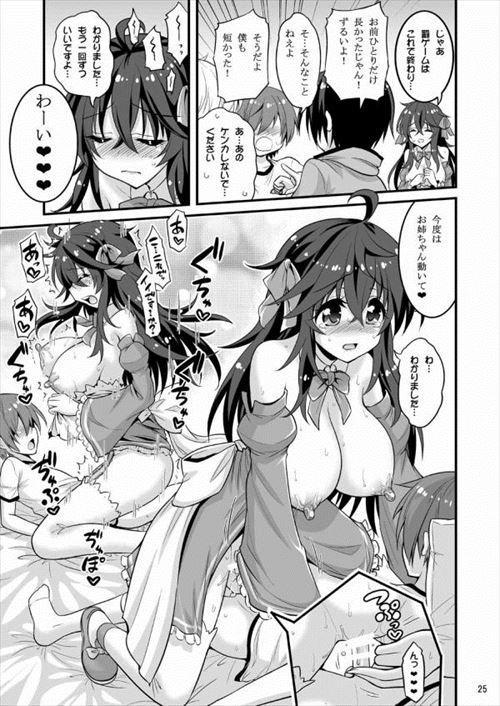 ネトゲ嫁のエロ画像
