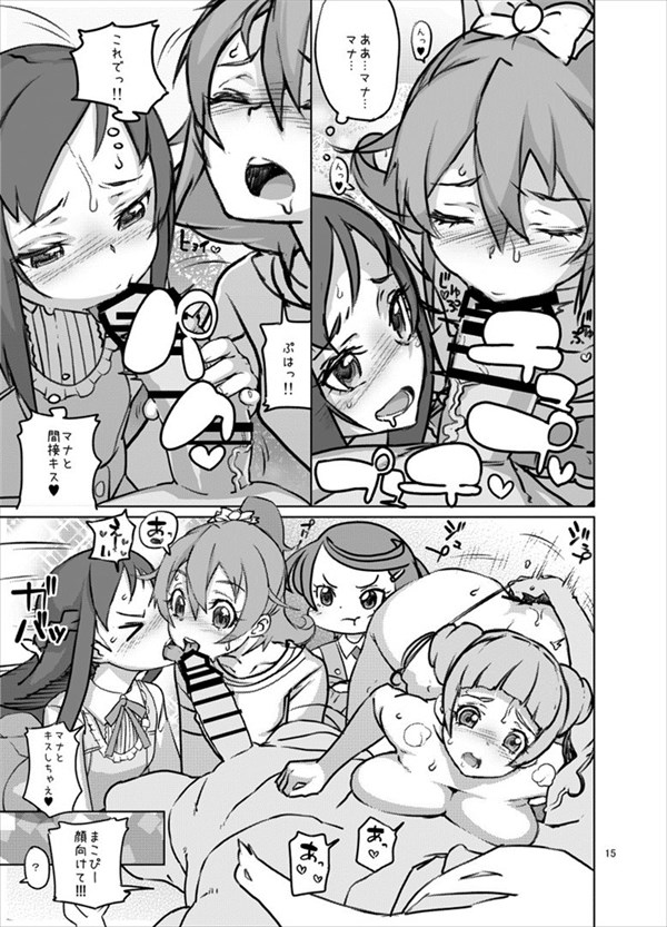 プリキュアのエロ画像
