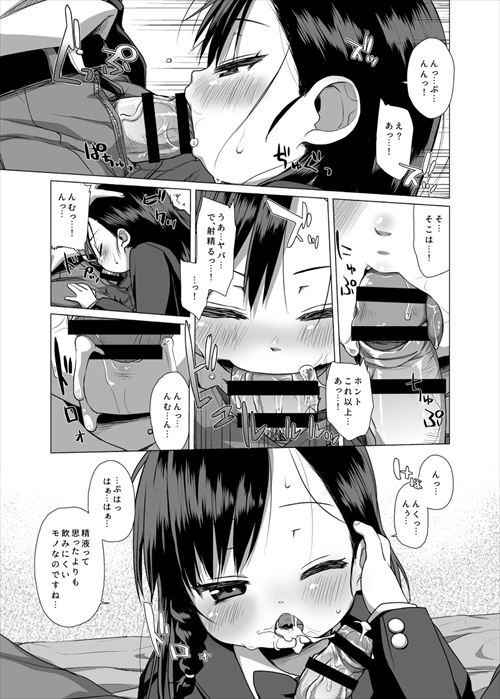 ロリのエロ画像