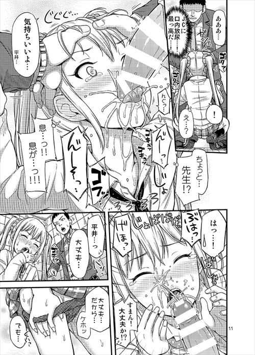 フェラチオのエロ画像