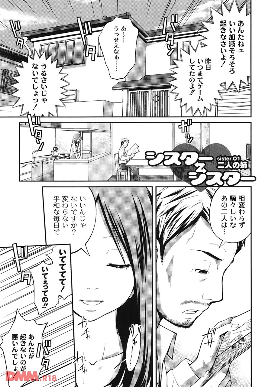 SEX　透視　　イラスト 